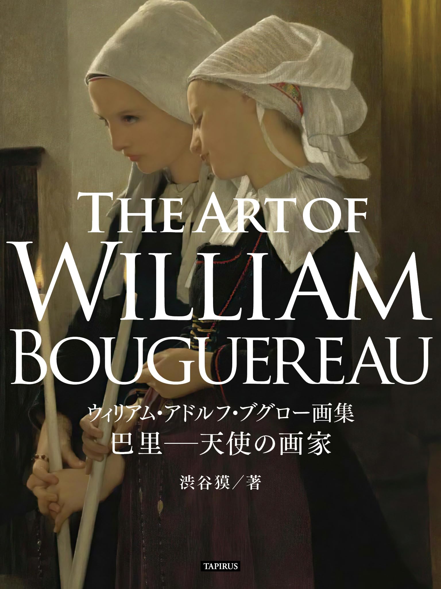 他の方発送×William Adolphe Bouguereau【物語の本】 Amazon.co.jp: William Adolphe Bouguereau: 本、バイオグラフィー