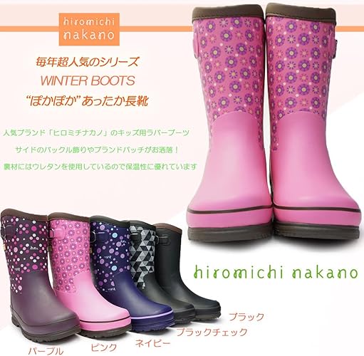 Amazon ヒロミチナカノ 子供長靴 Wc143r レインシューズ Mooonstar Hiromichi Nakano ヒロミチナカノ レインブーツ