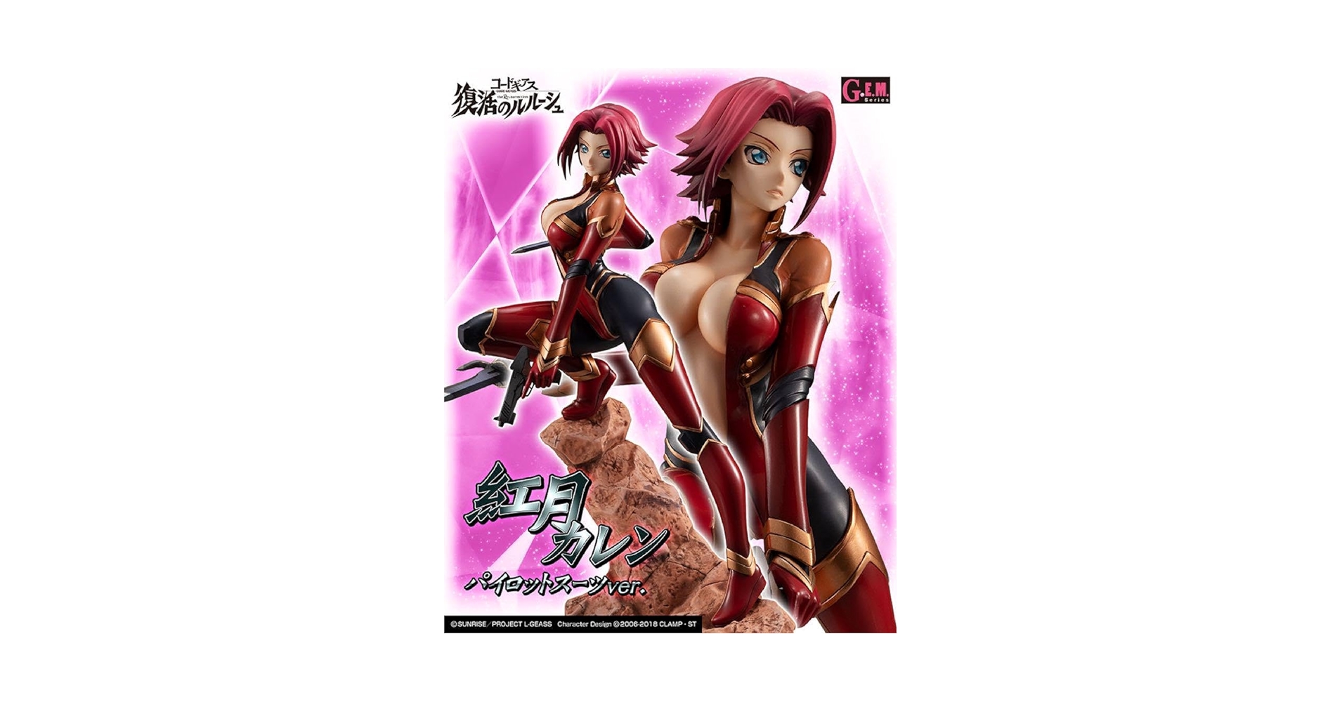 Amazon.co.jp: G.E.M. 紅月カレン パイロットスーツ コード