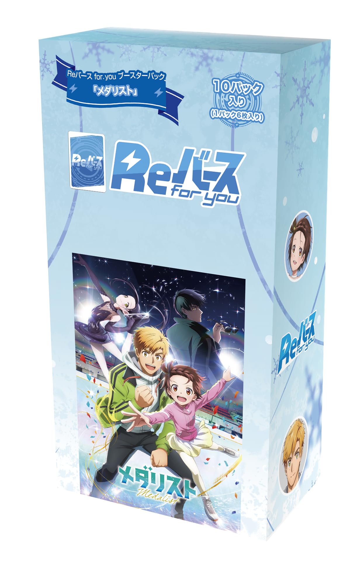 Amazon.co.jp: Reバース for you ブースターパック メダリスト BOX