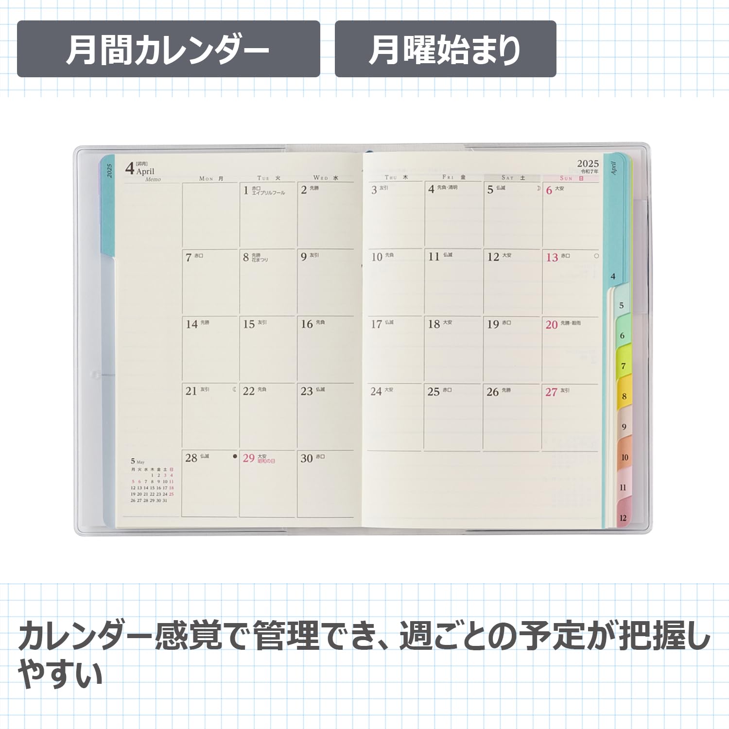 Amazon.co.jp: 2214 ペイジェムウィークリーA6-iメモ月曜