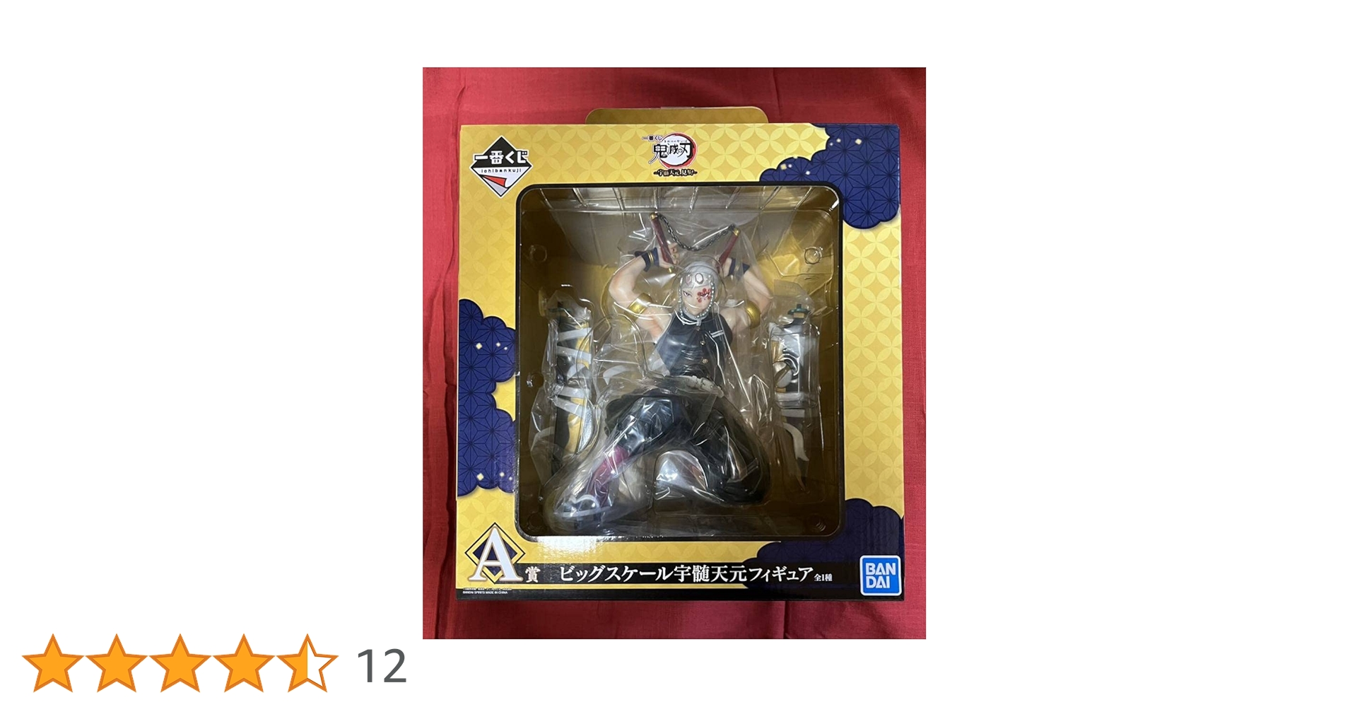 BANDAI - 鬼滅の刃　一番くじ　宇髄天元見参　フィギュア等　7点セット 一番くじ 鬼滅の刃 ～宇髄天元 見参！～