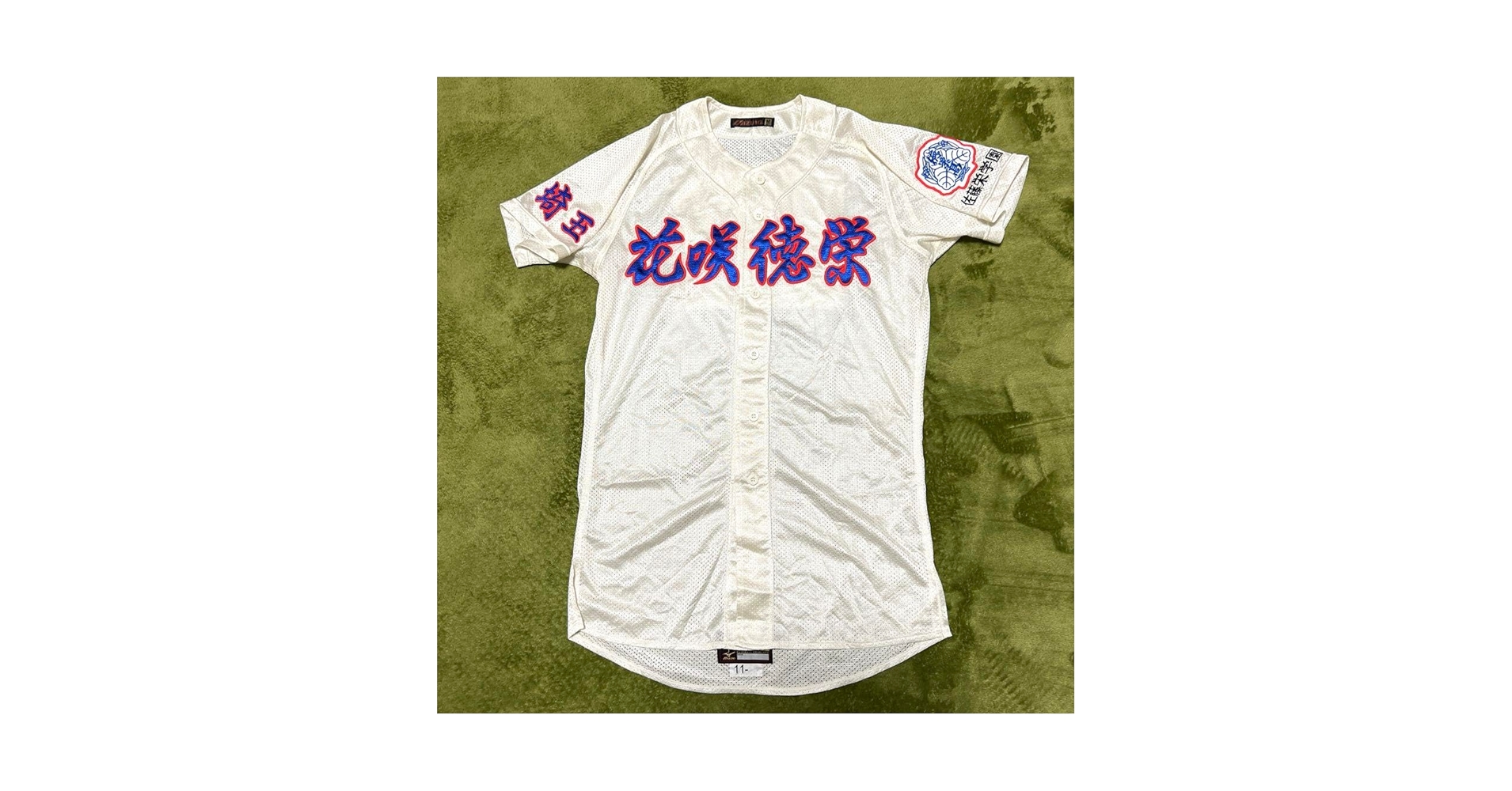 花咲徳栄　公式戦ユニフォーム 花咲徳栄 県大会用ユニフォーム