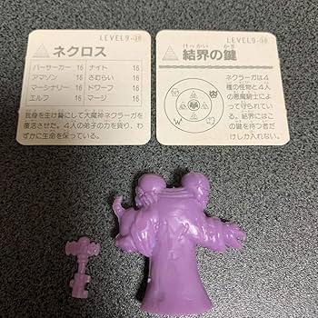 Amazon | 3001 ロッテ ネクロスの要塞 チョコ 第3弾 ネクロス 鍵