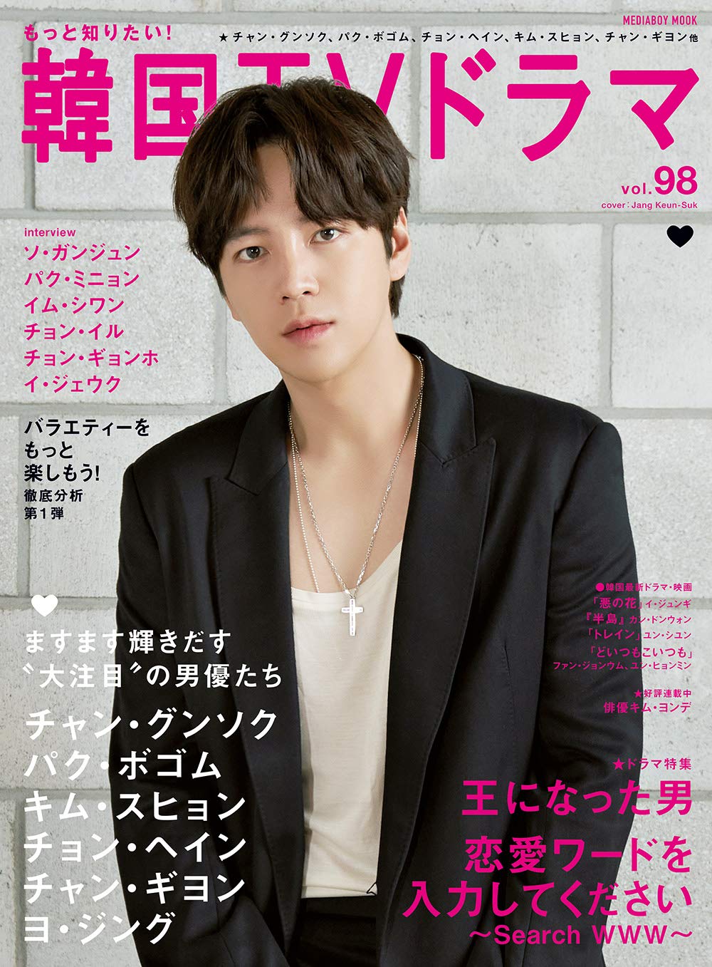 もっと知りたい!韓国TVドラマ v.9 中古】 もっと知りたい!韓国TVドラマ v.9 (BS fan mook 21) / 共同通信