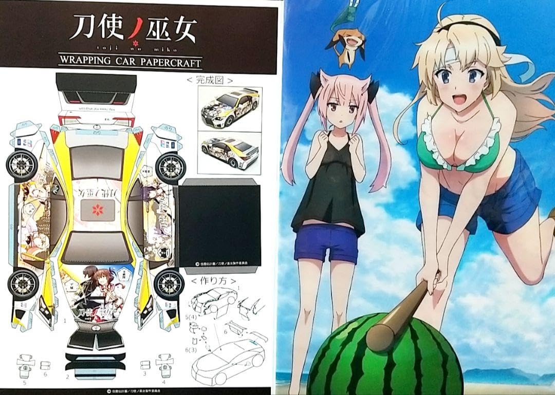 Amazon.co.jp: 刀使ノ巫女（とじノみこ A4クリアファイル + 痛車