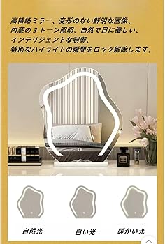 Amazon.co.jp: ADOSSY ドレッサー コンパクト 白 雲の鏡です3色LED