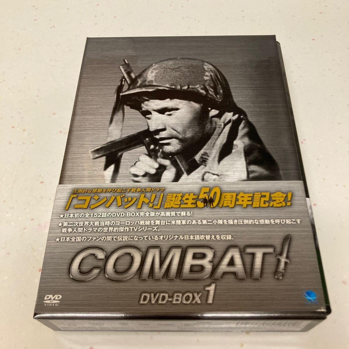 Amazon.co.jp: 誕生50周年記念！コンバット! DVD-BOX1〈6枚組〉☆中古 