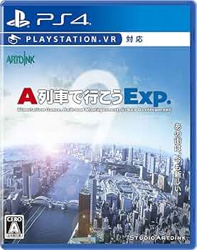 PlayStation - A列車で行こう4 発売記念限定セット PlayStation - A列車で行こう4 発売記念限定セットの通販 by
