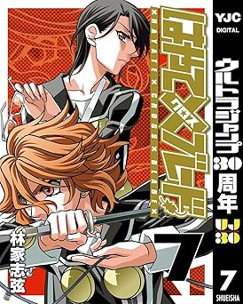 はやて×ブレード