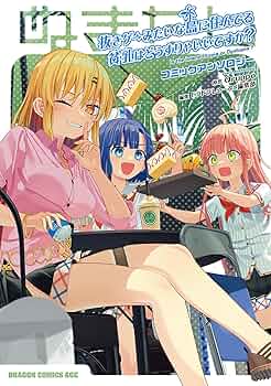 ぬきたし　アンソロジー　クリアファイル ぬきたし アンソロジー クリアファイル Amazon.co.jp: 【Amazon