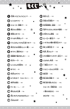 Amazon.co.jp: スイッチ!(3) 大キライも好きのうち!? (角川つばさ文庫