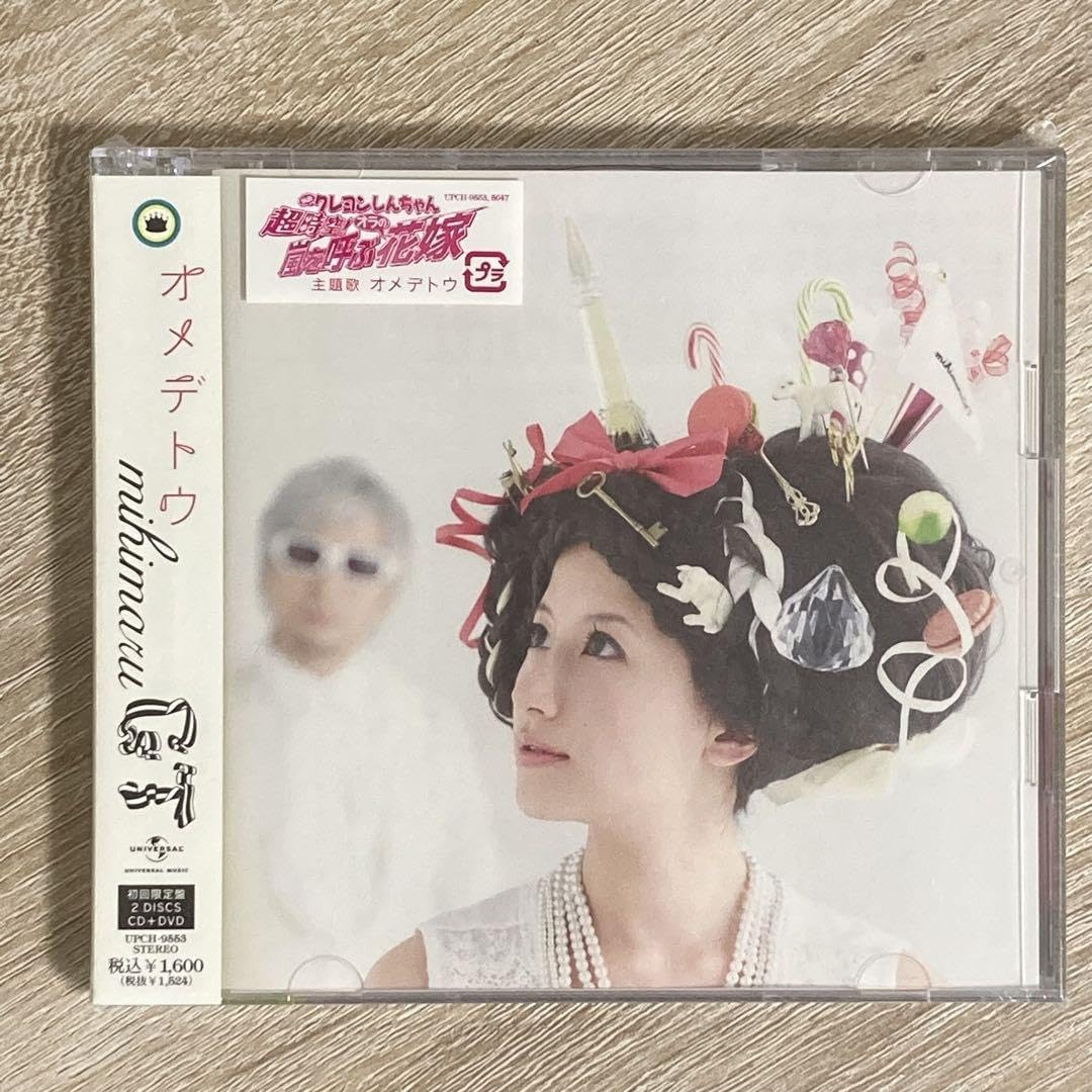 Amazon.co.jp: mihimaru GT オメデトウ 初回限定盤（DVD付）未