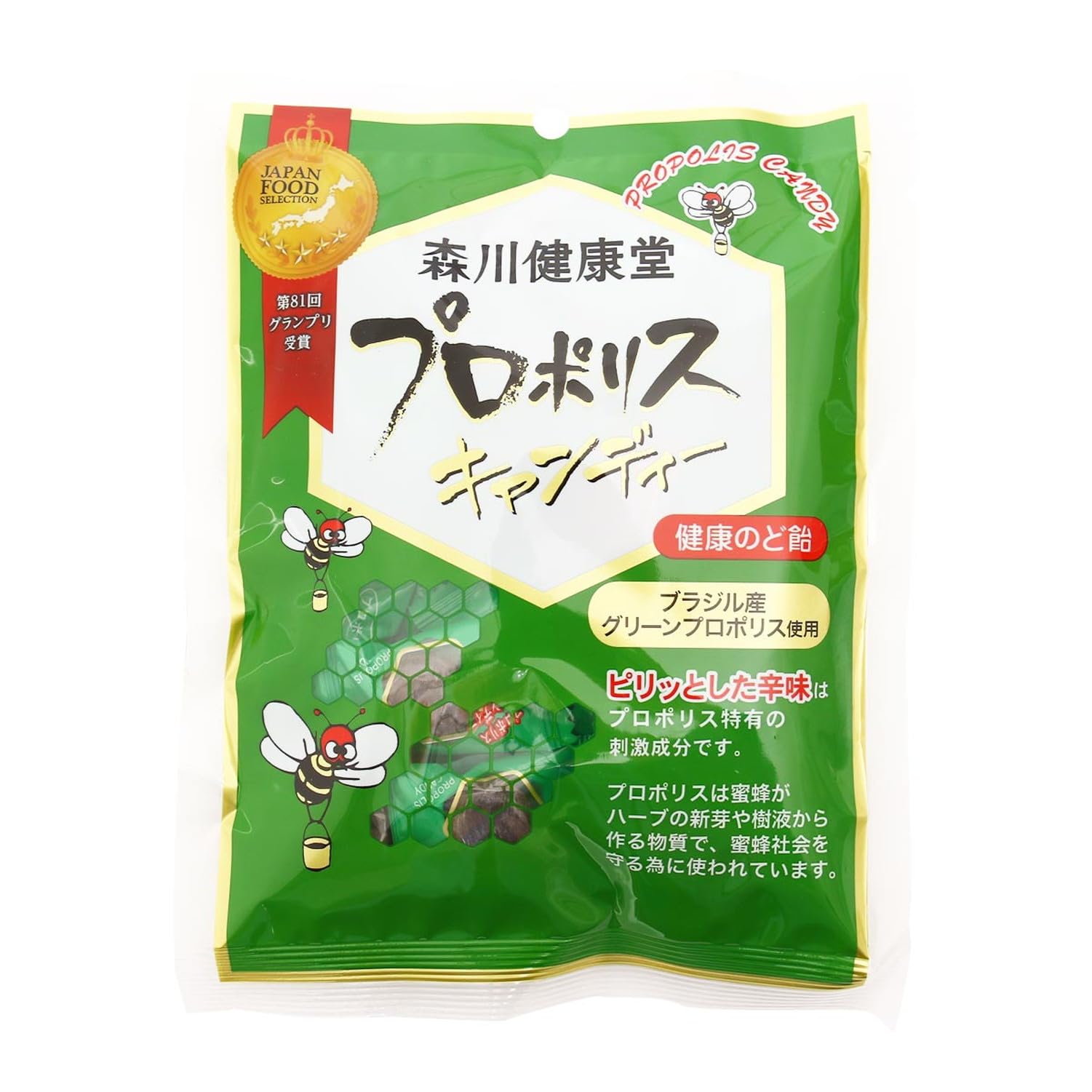 森川 プロポリスキャンディー 100g