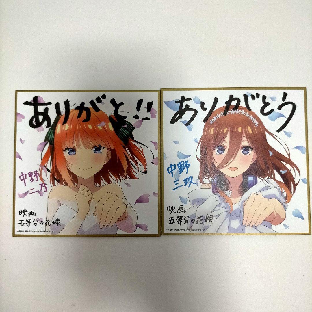 映画 五等分の花嫁 4週目 第4弾 入場者特典 ミニ色紙 花嫁ver 全5種 