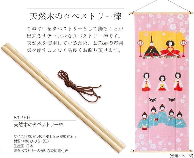 Amazon Co Jp ヤマコー タペストリー棒 146 ホーム キッチン