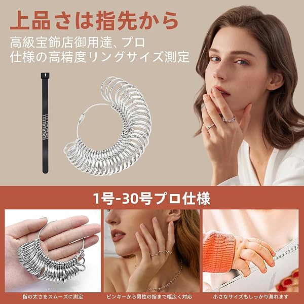 リングゲージ 2点セット 日本標準規格 1~30号まで対応 プロ仕様 サイズゲージ 指輪サイズ計測 フルサイズ プロ監修 正確 軽量 簡単操作 リングサイズ測るやつ 金属製 - 2