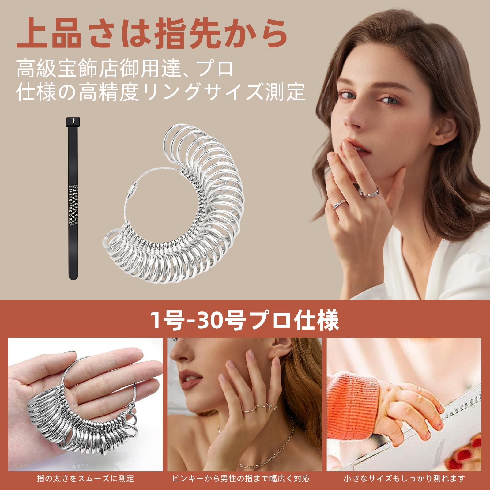 リングゲージ 2点セット 日本標準規格 1～30号まで対応 プロ仕様 サイズゲージ 指輪サイズ計測 フルサイズ プロ監修 正確 軽量 簡単操作 リングサイズ測るやつ 金属製 - 2
