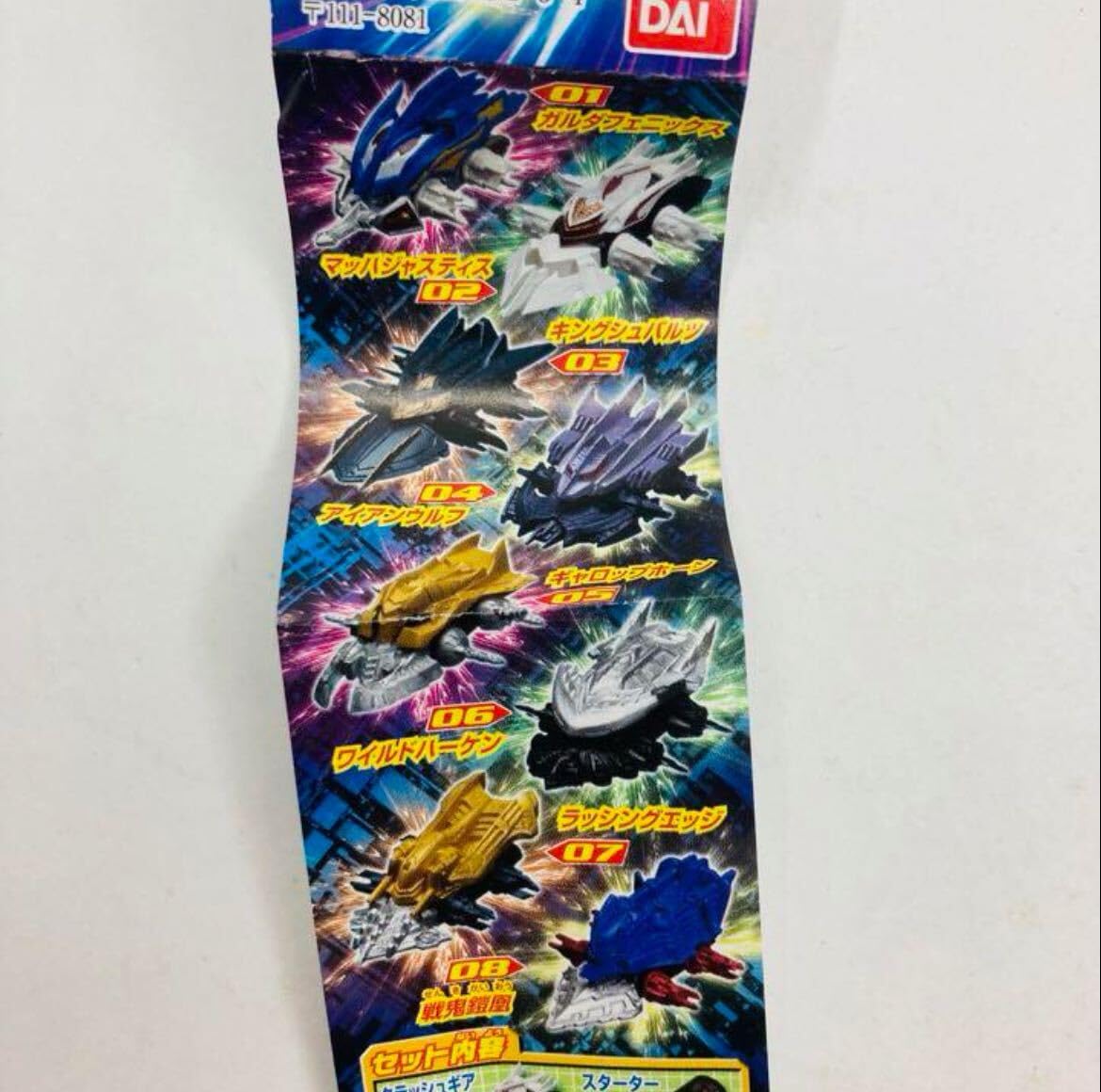 Amazon.co.jp: 当時物／レア ガシャポンフォーミュラ クラッシュギアN