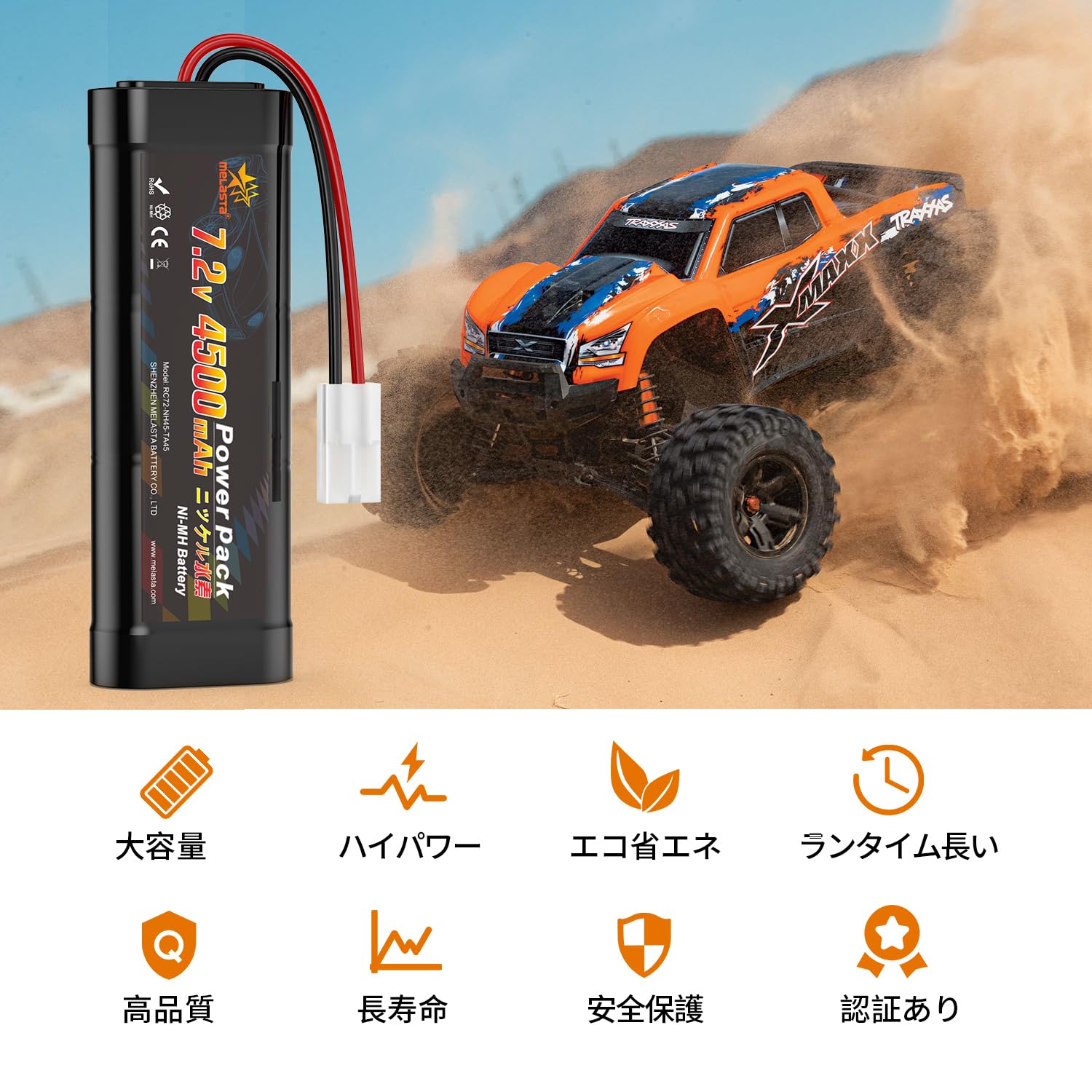 カスタム品 ラジコン　高速　メタルパーツ　バッテリーは一個です Amazon.co.jp: melasta 7.2V ニッケル水素 バッテリー 4500mAh