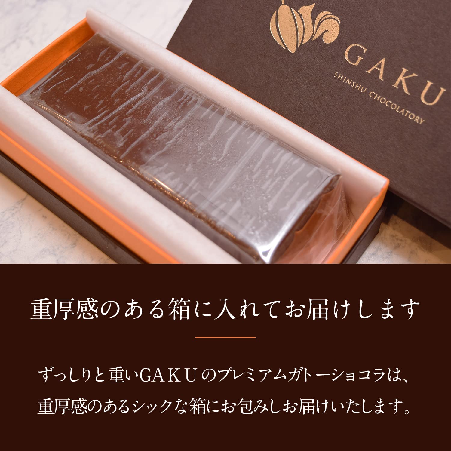 Amazon.co.jp: GAKUプレミアムガトーショコラ1本入 グルテンフリー