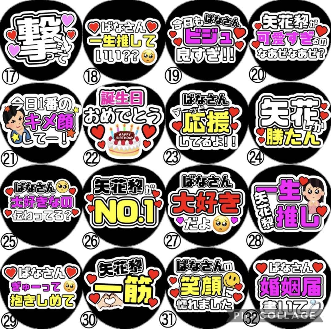 Amazon.co.jp: ファンサ カンペ うちわ文字 INI 後藤威尊 : おもちゃ