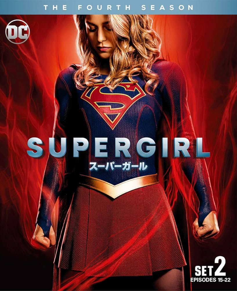 Amazon.co.jp: SUPERGIRL/スーパーガール(フォース)後半セット(2枚組