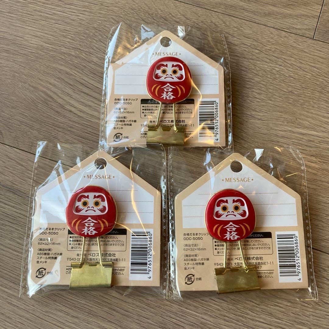 合格だるまクリップ 3つセット 受験 応援