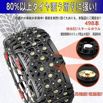 タイヤチェーン 非金属 軽自動車 タイヤ チェーン 車 チェーン 取り付け簡単 Amazon | タイヤチェーン 非金属【規制品】車用 タイヤチェーン