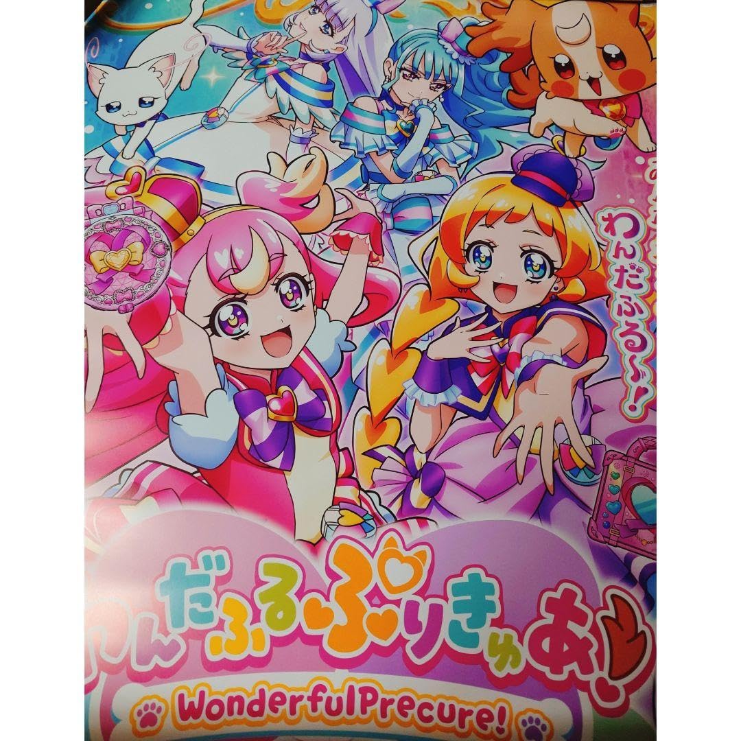 わんだふるぷりきゅあ　B2ポスター Amazon.co.jp: わんだふるぷりきゅあ B2 ポスター : おもちゃ