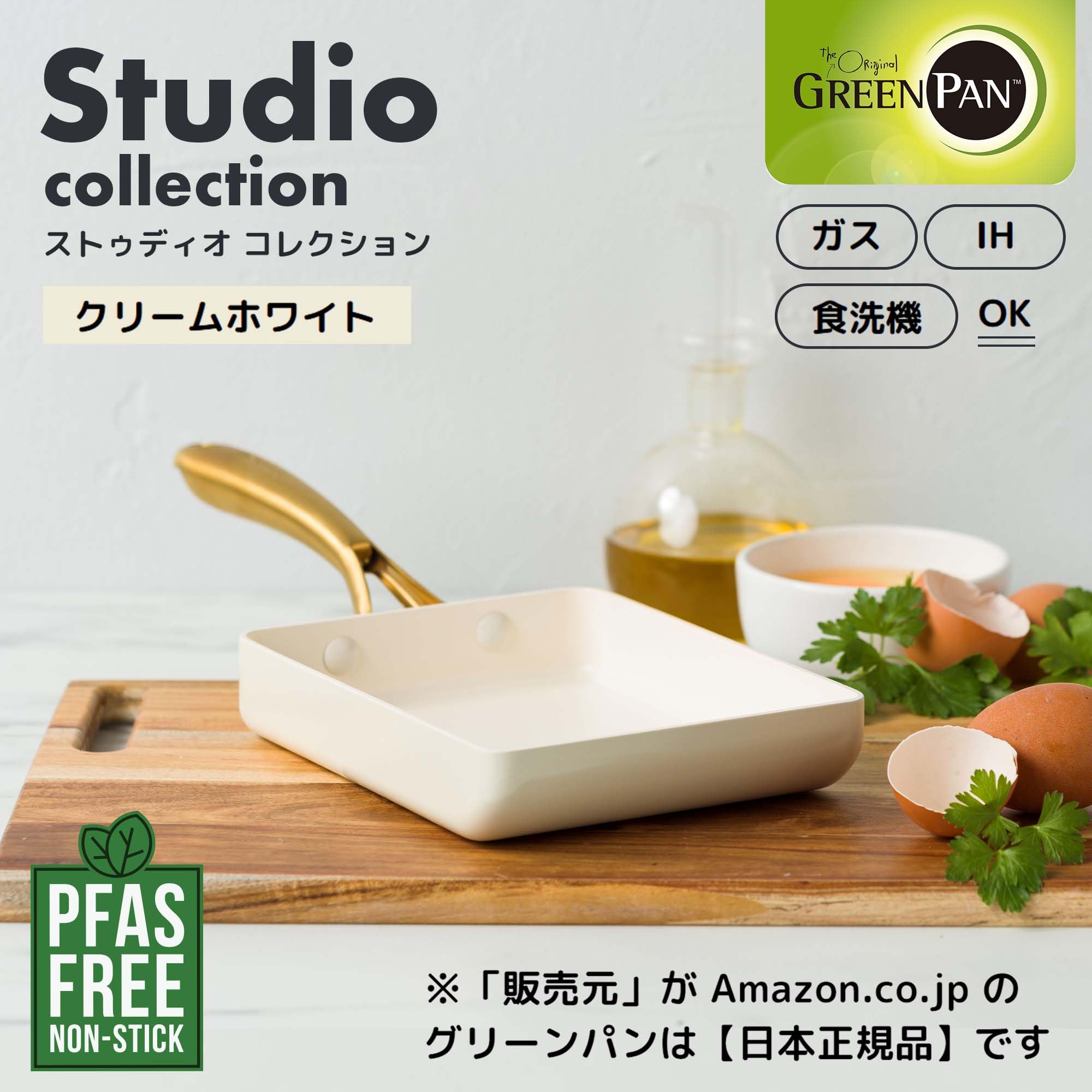 Amazon｜グリーンパン GREENPAN 玉子焼き器 エッグパン 14.3x18cm IH