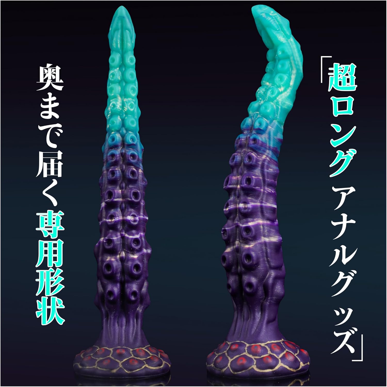 Florosy 触手ロングディルド 31cm