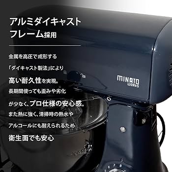 Amazon | ミナトワークス 業務用 スタンドミキサー SMX-500＋替