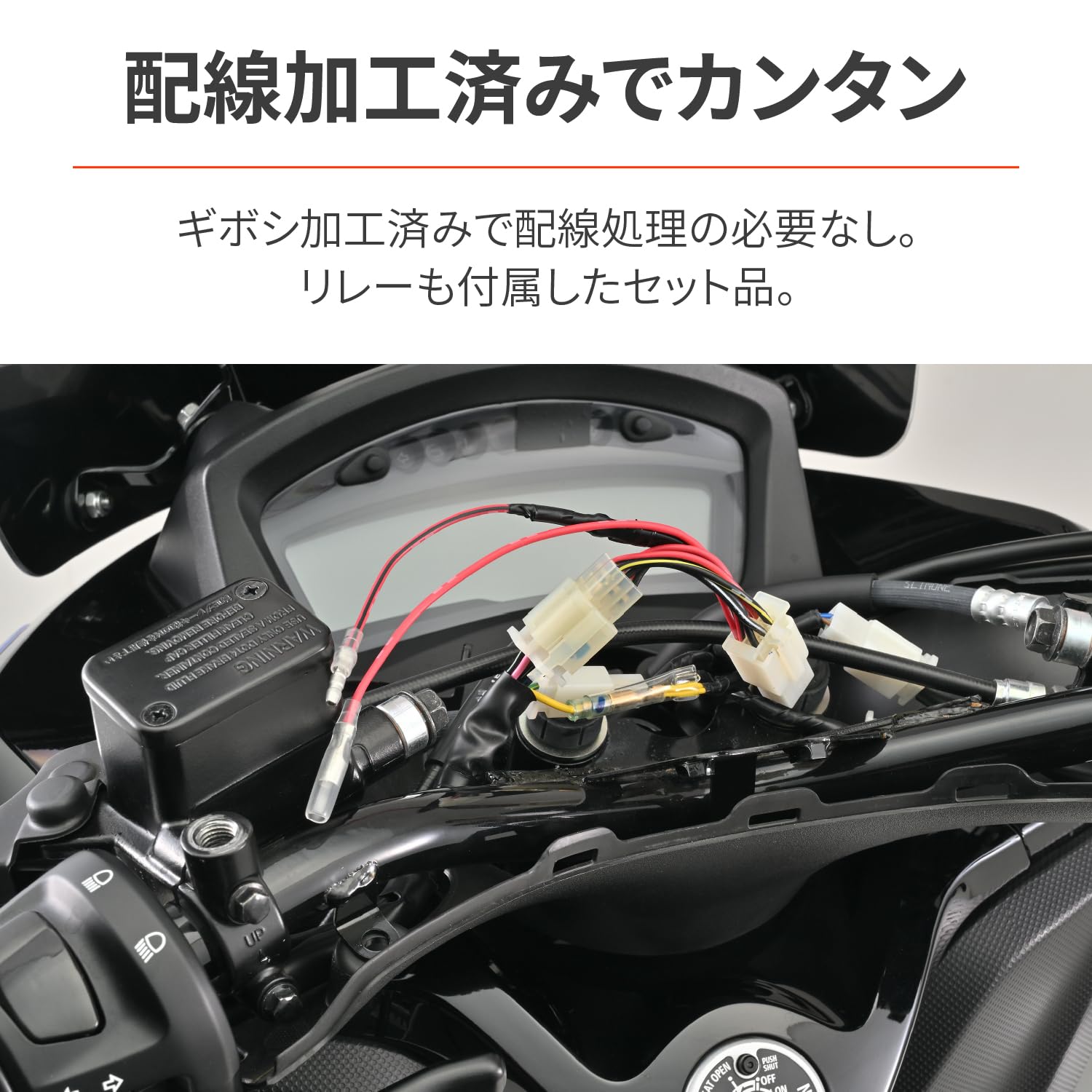 Amazon.co.jp: Daytona 49365 Motorcycle Hazard Kit, For Tricity 155