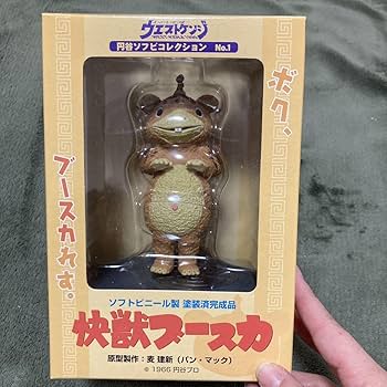 懸賞　スカウター　1/1　ソフビ Amazon.co.jp: ウエストケンジ 円谷ソフビコレクション No.1 快獣