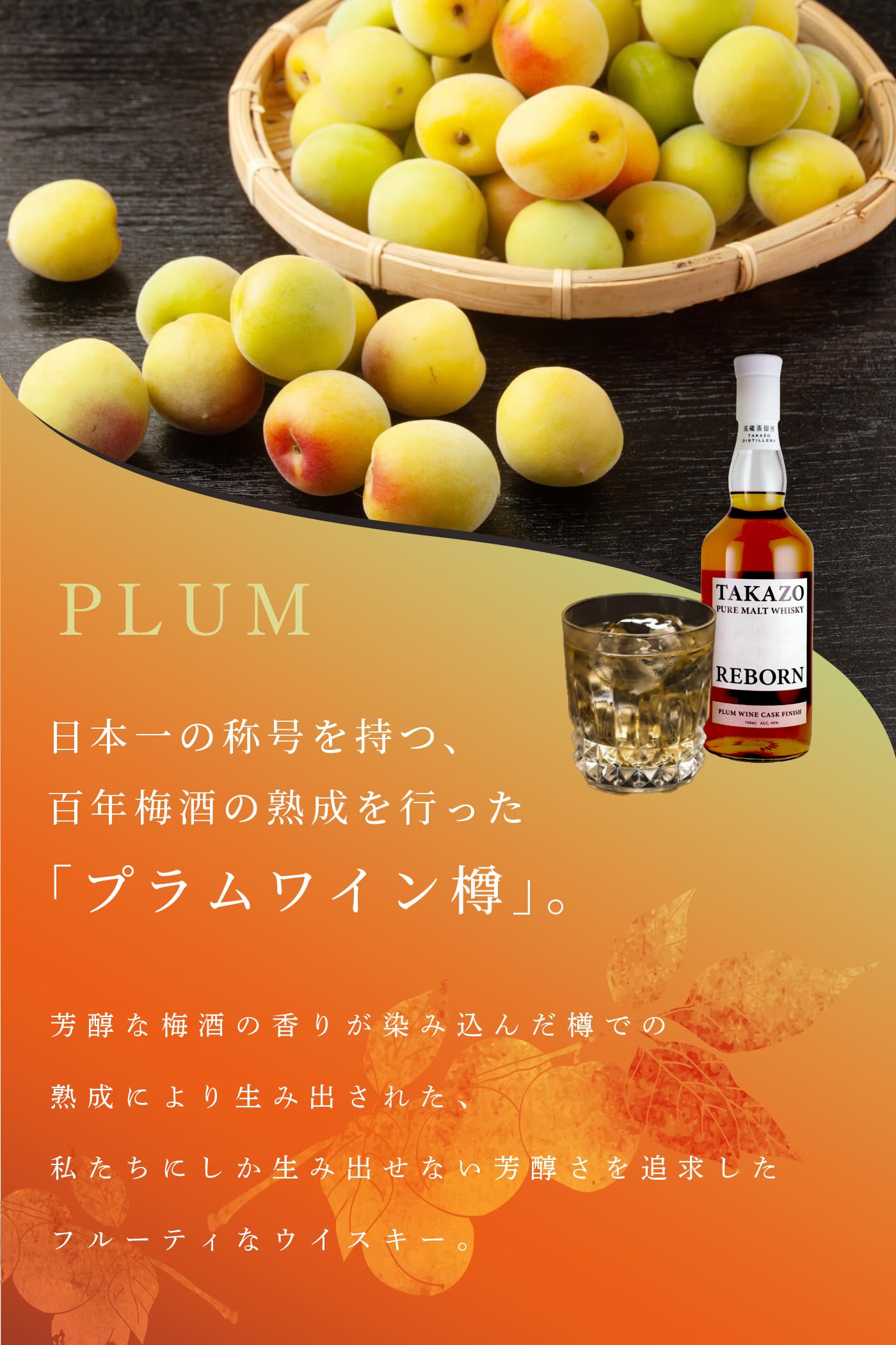 Amazon.co.jp: 高藏蒸留所 TAKAZO REBORN ピュア モルトウイスキー