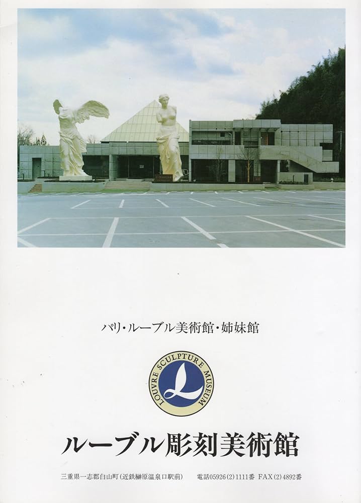 作品図録「ルーブルの至宝」 | ルーブル彫刻美術館 |本 | 通販 作品図録「ルーブルの至宝」 | ルーブル彫刻美術館 |本 | 通販