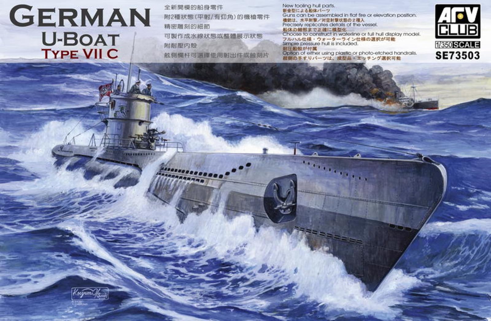 Amazon | AFVクラブ 1/350 ドイツ海軍 潜水艦 Uボート タイプVII/C