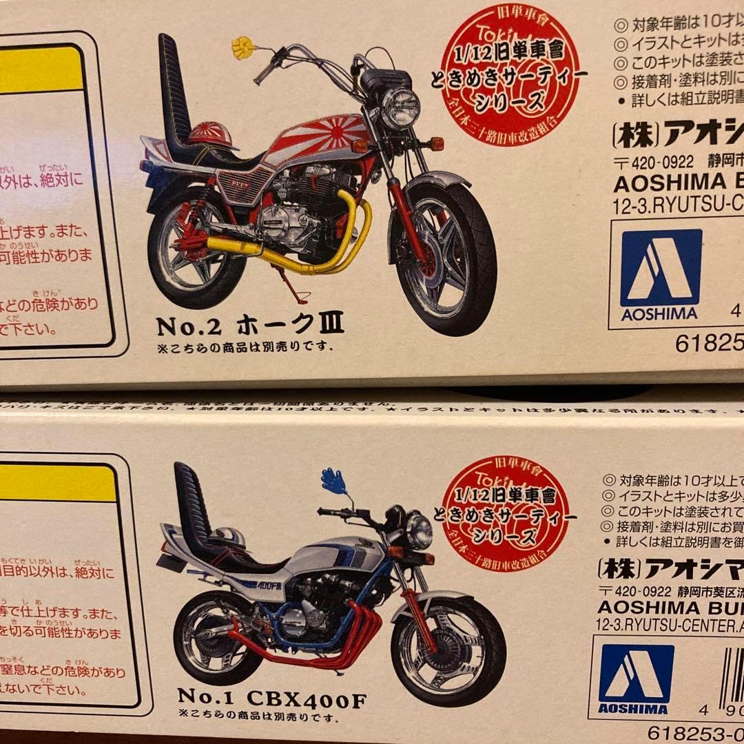ときめきサーティーCBX400F HAWK3 ホーク インテグラ550Fカラー ときめきサーティーCBX400F HAWK3 ホーク インテグラ550Fカラー