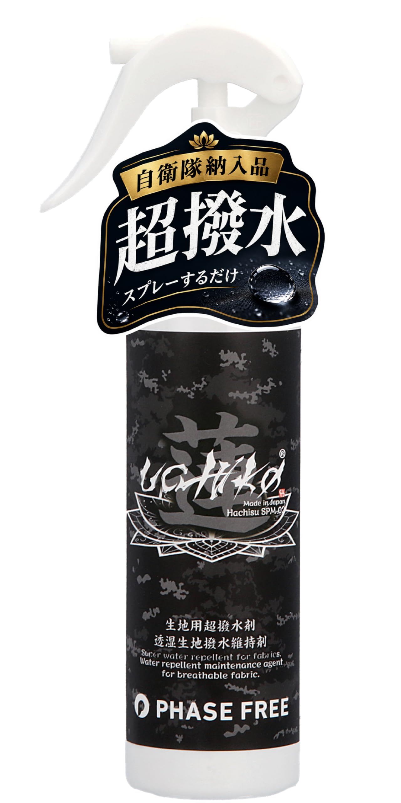 Amazon.co.jp: [uchiko] ウチコ 蓮 Hachisu 200【自衛隊納入品 】国産