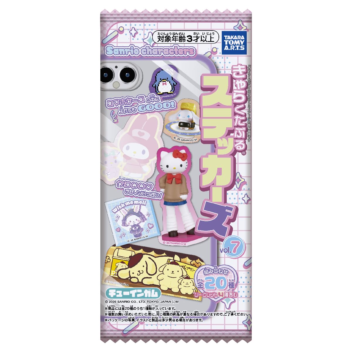 Amazon | タカラトミーアーツ(TAKARATOMY A.R.T.S) サンリオ