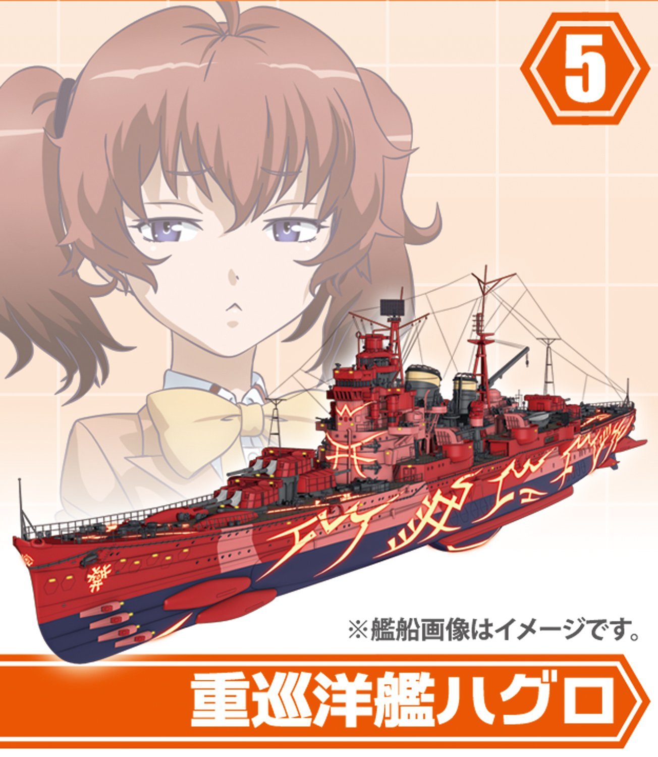 Amazon | 蒼き鋼のアルペジオARSNOVA霧の艦隊モデル2 10個入 食玩 