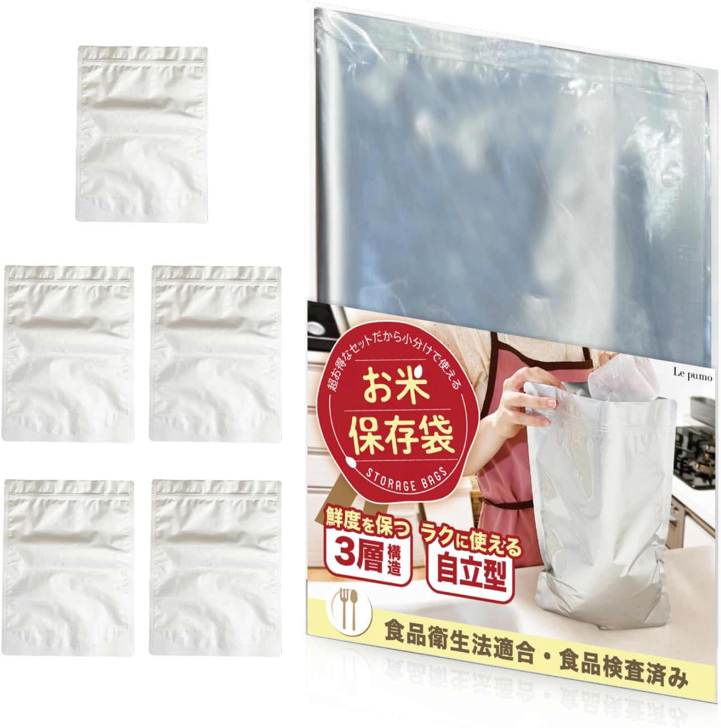 Ｌｅ ｐｕｍｏ お米保存袋 米袋 密閉 