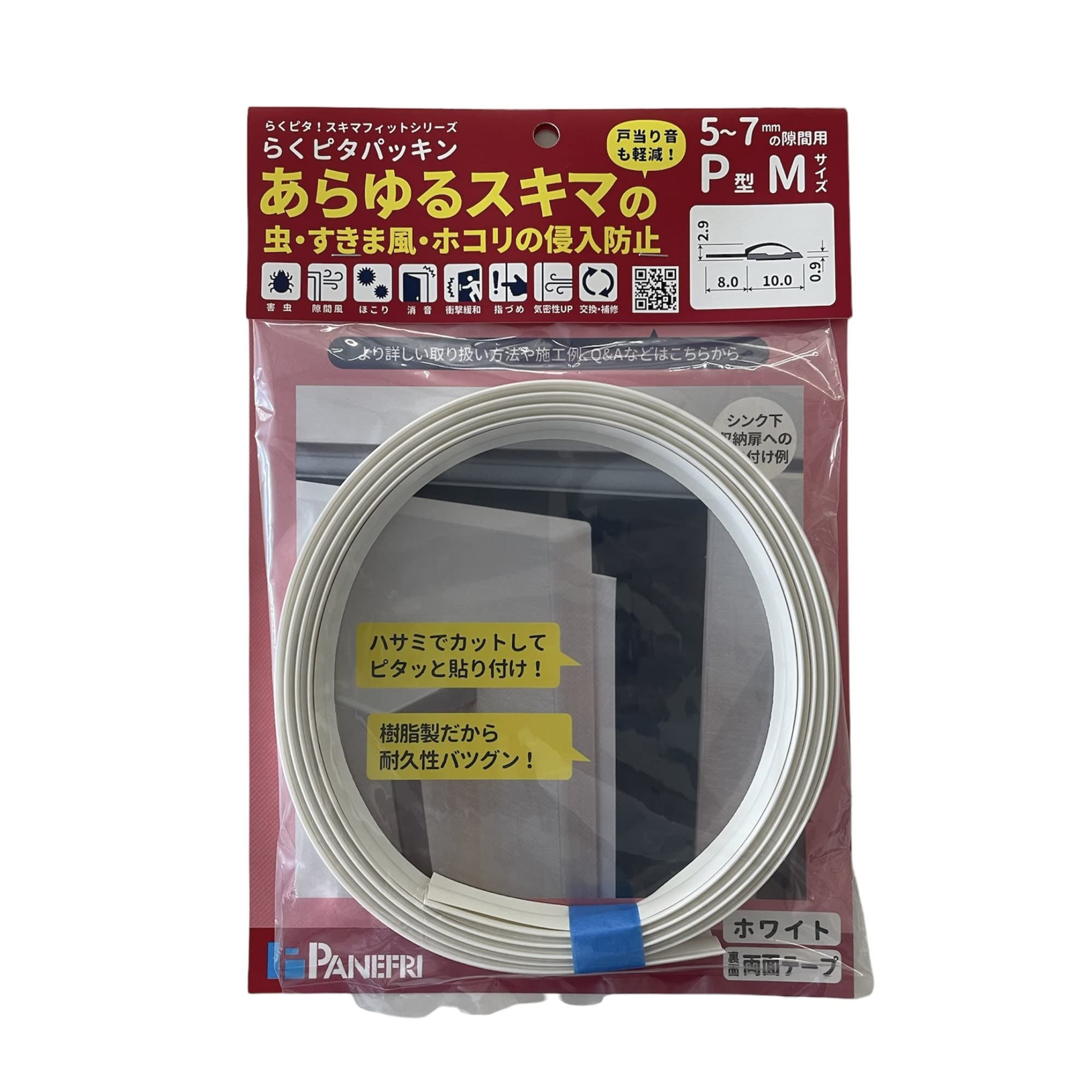 パネフリ工業 隙間防止テープ ムシむしパッキンII (キッチンキャビネット扉側用…