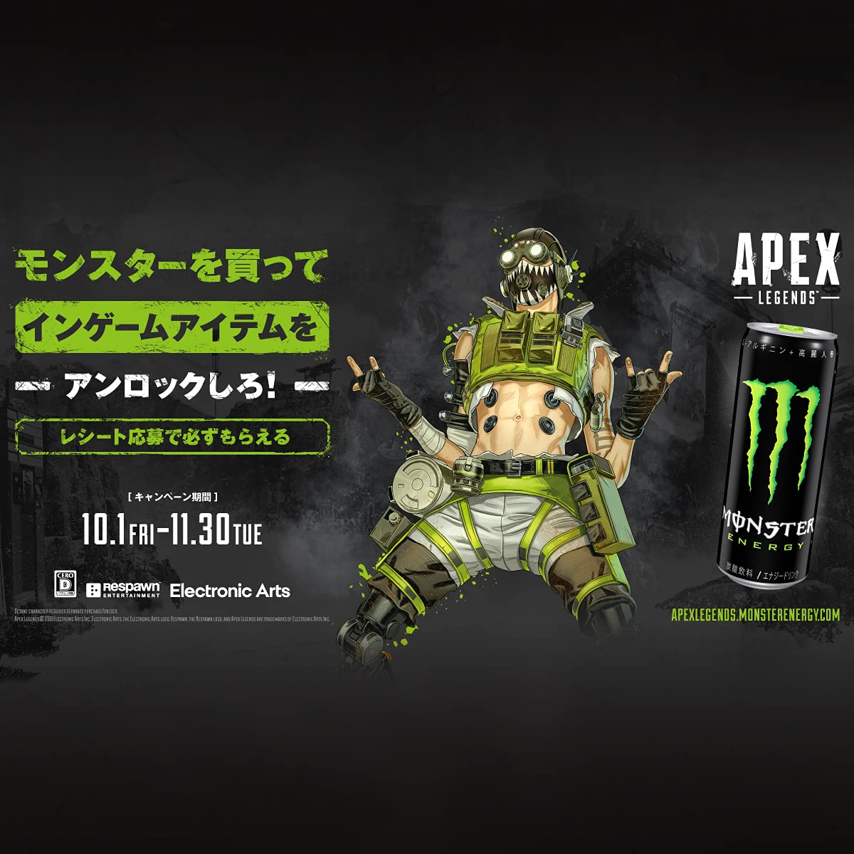 Amazon.co.jp: アサヒ飲料 モンスター エナジー APEXコラボステッカー