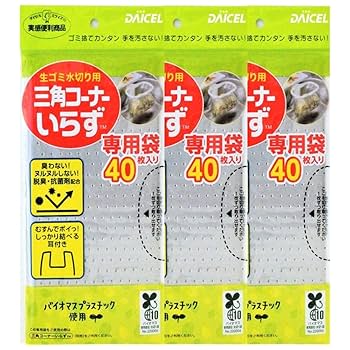 Amazon｜ダイセルミライズ 水切り袋 三角コーナーいらず専用袋
