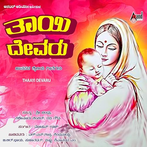 Appa Amma Devru By Vishnu On Amazon Music Amazon Com Balakrishna prasad, vijay yesudas, s. appa amma devru by vishnu on amazon