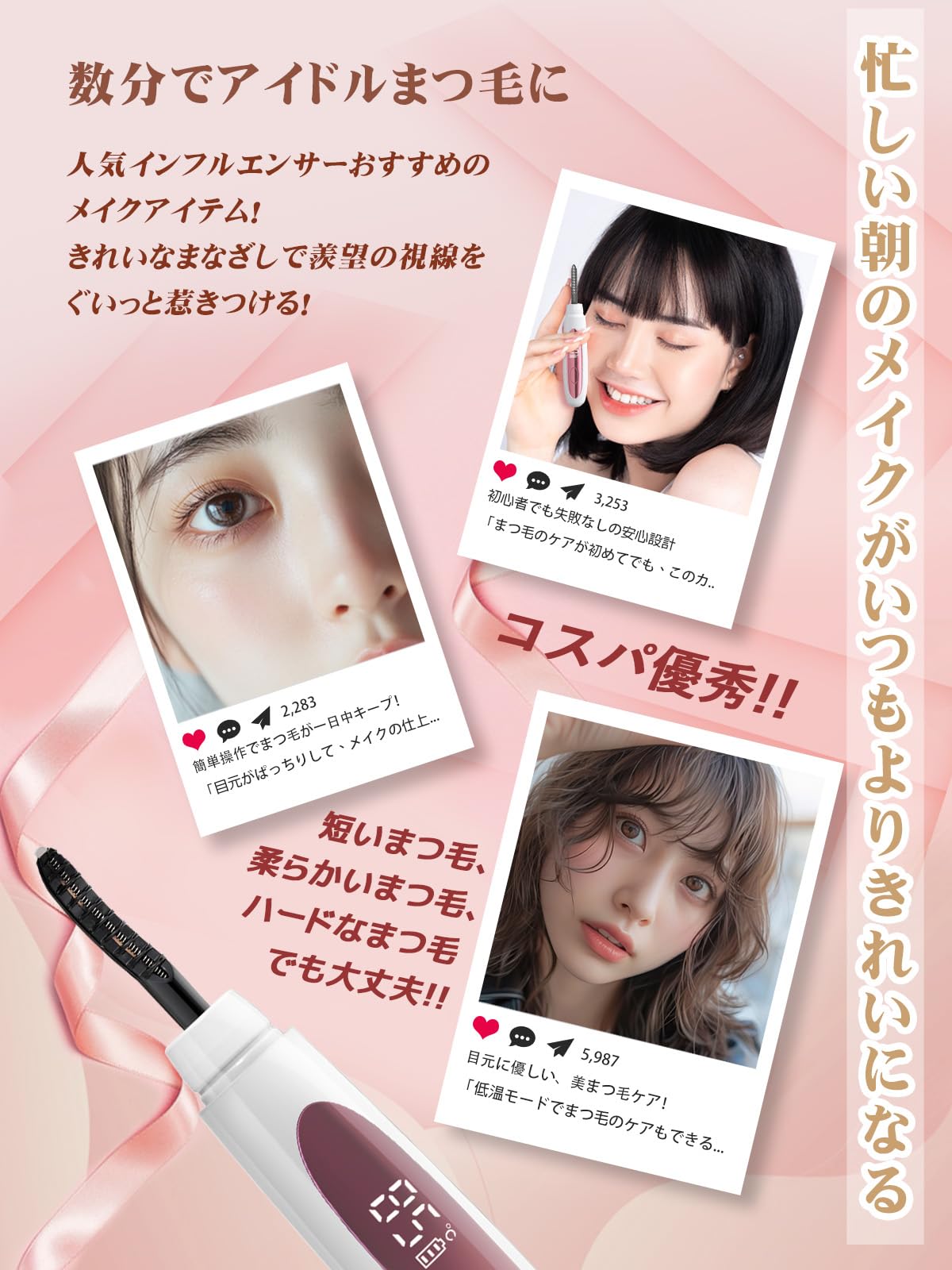 Amazon.co.jp: ホットビューラー まつ毛カーラー USB充電式
