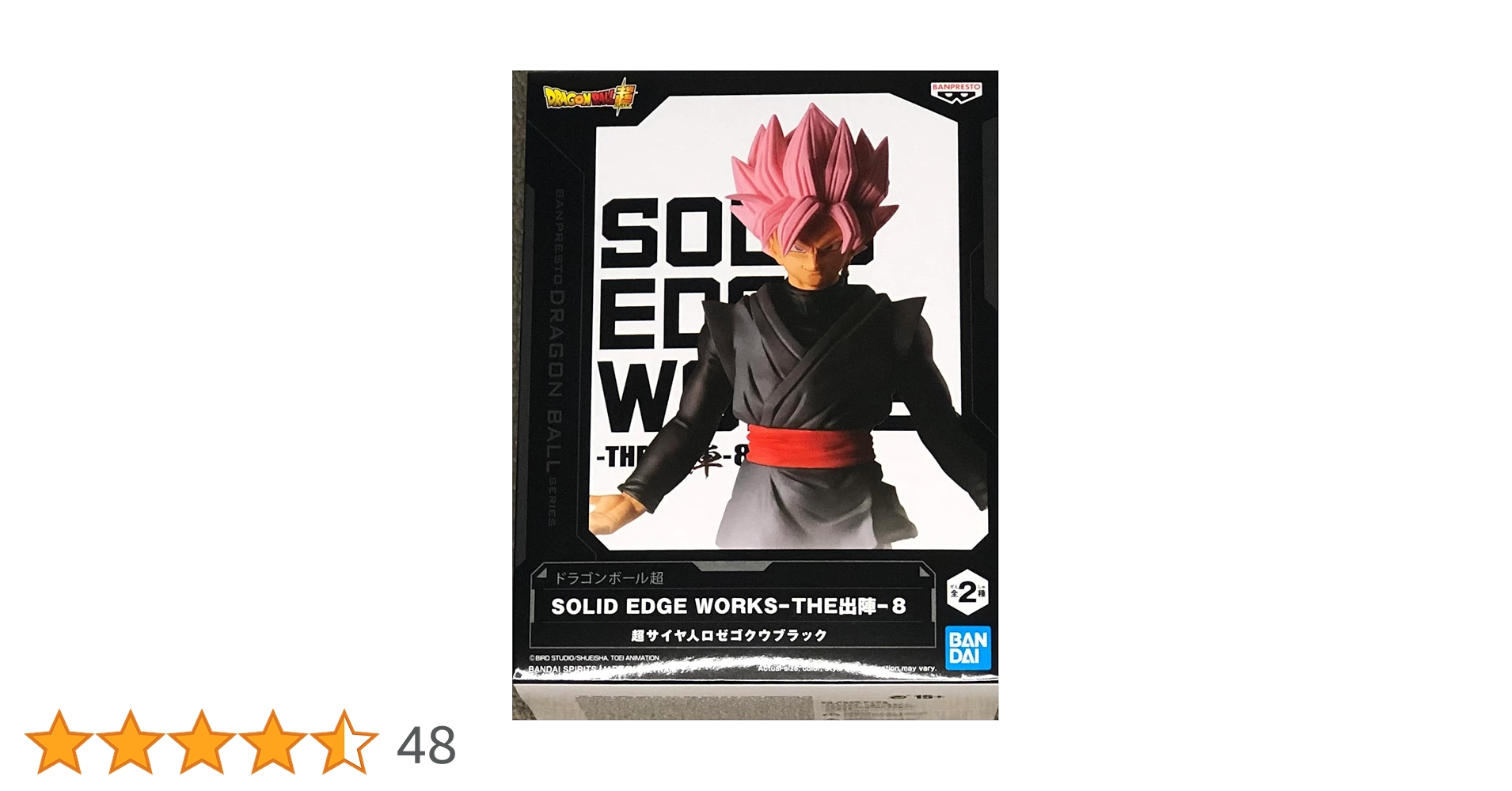 ドラゴンボール 出陣8 スーパーサイヤ人 ロゼ ゴクウブラック リペイント ドラゴンボール 出陣8 スーパーサイヤ人 ロゼ ゴクウブラック