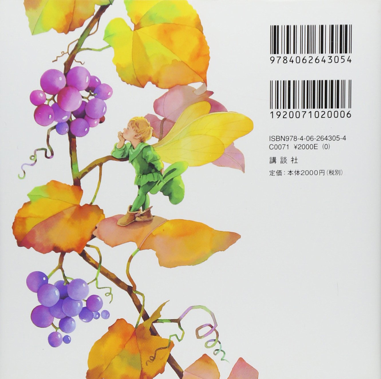 永田萠art Box 夢みるチカラ Artbox 永田 萠 本 通販 Amazon